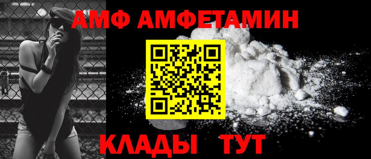 Амфетамин 97% Великий Устюг