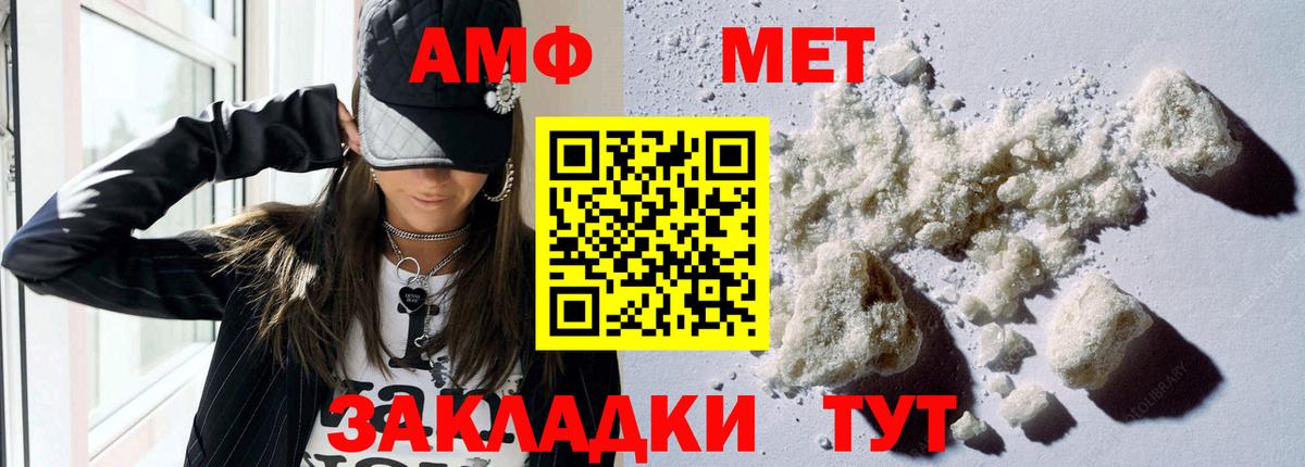 Amphetamine Premium  Amphetamine  Великий Устюг  Вход с VPN 