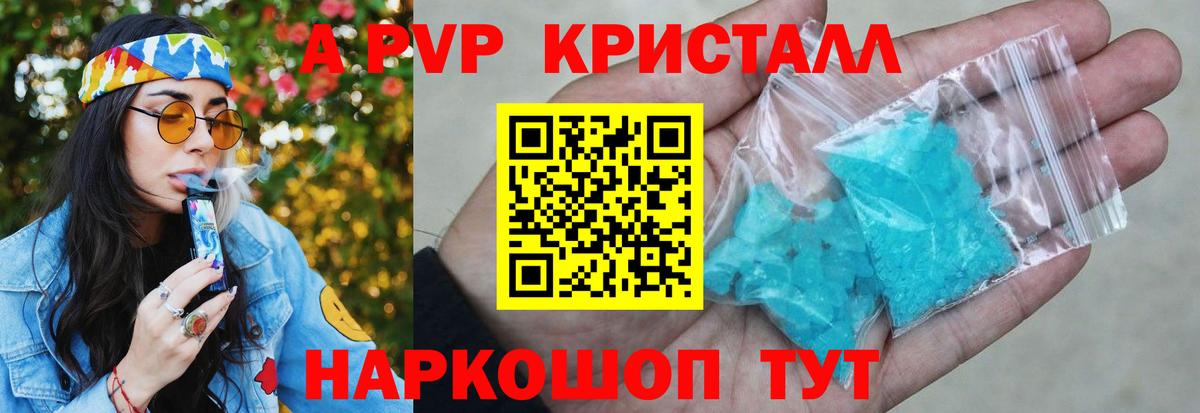 Alpha-PVP крисы CK  Alpha PVP VHQ  где найти наркотики  Великий Устюг  Вход с VPN 