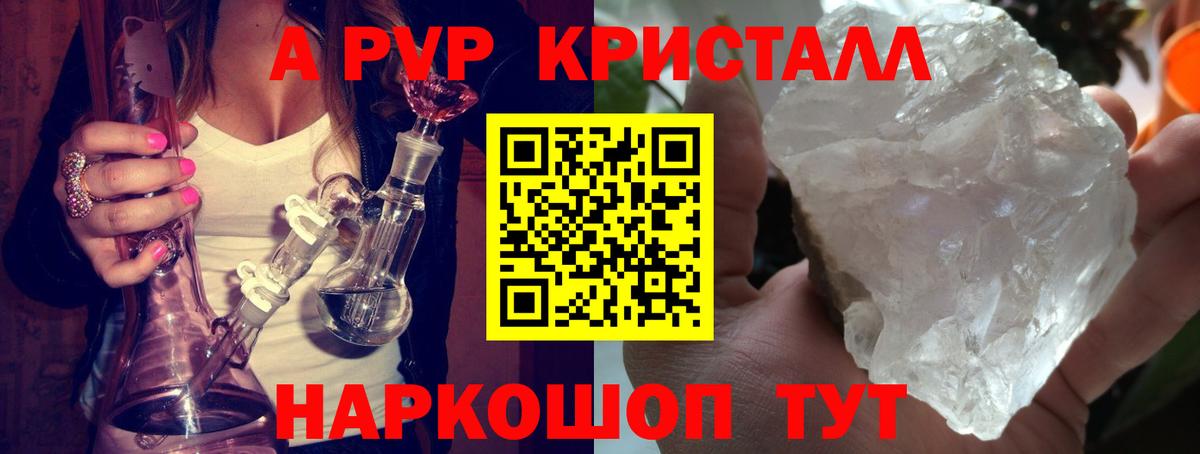 Альфа ПВП кристаллы Великий Устюг