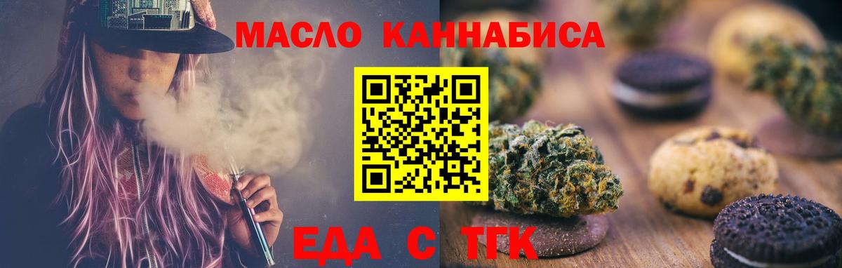 Cannafood марихуана Великий Устюг