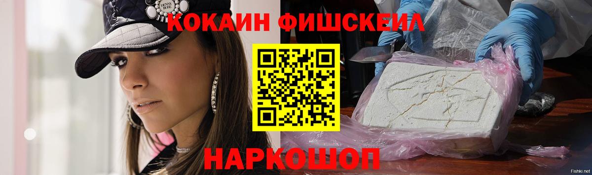 Великий Устюг  Cocaine FishScale  где можно купить   Вход с VPN  COCAIN 99% 