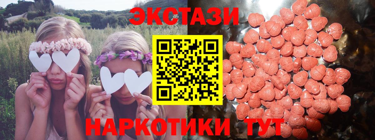 ЭКСТАЗИ 250 мг  Ecstasy  Великий Устюг  omg tor  Ecstasy 280мг  Вход с VPN 