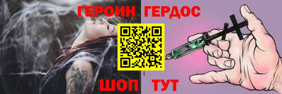 Героин гречка  Вход с VPN  ГЕРОИН  Великий Устюг 
