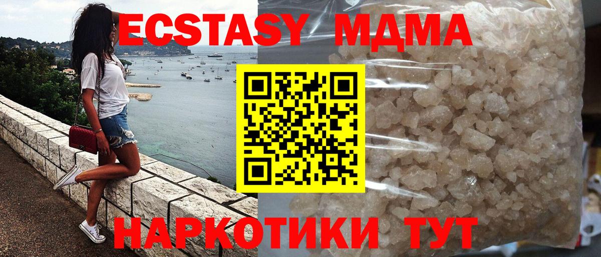МДМА Molly  Вход с VPN  МДМА  Великий Устюг  МДМА VHQ 