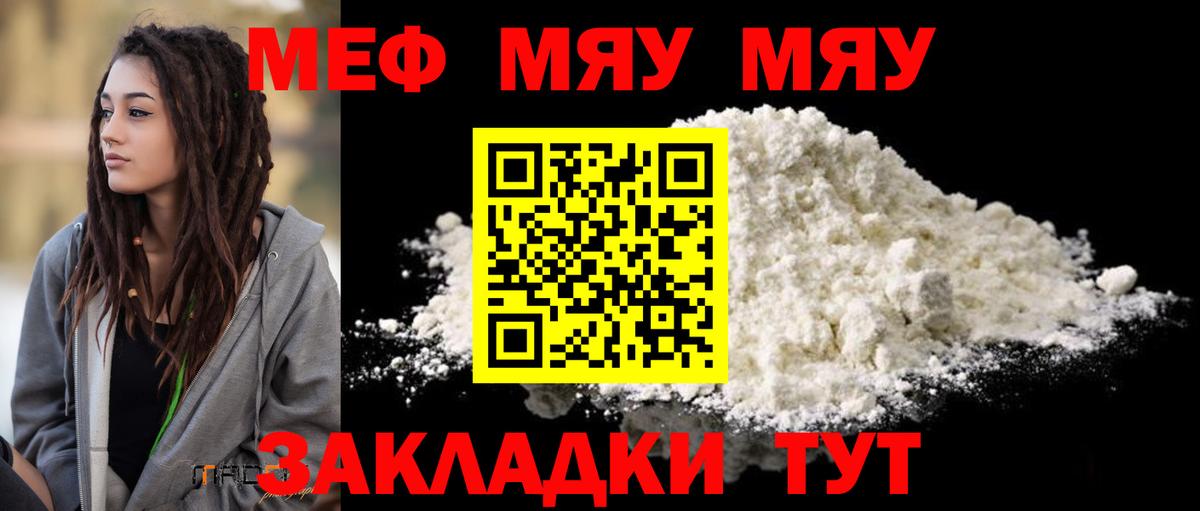 Мефедрон мука Великий Устюг