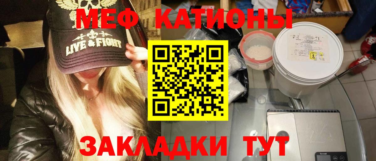 Мефедрон  МЯУ-МЯУ мука  МЕФ  Вход с VPN  Великий Устюг 