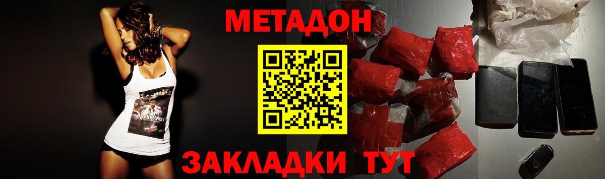 Великий Устюг  Метадон VHQ  дарк нет как зайти  Метадон белоснежный  Вход с VPN 
