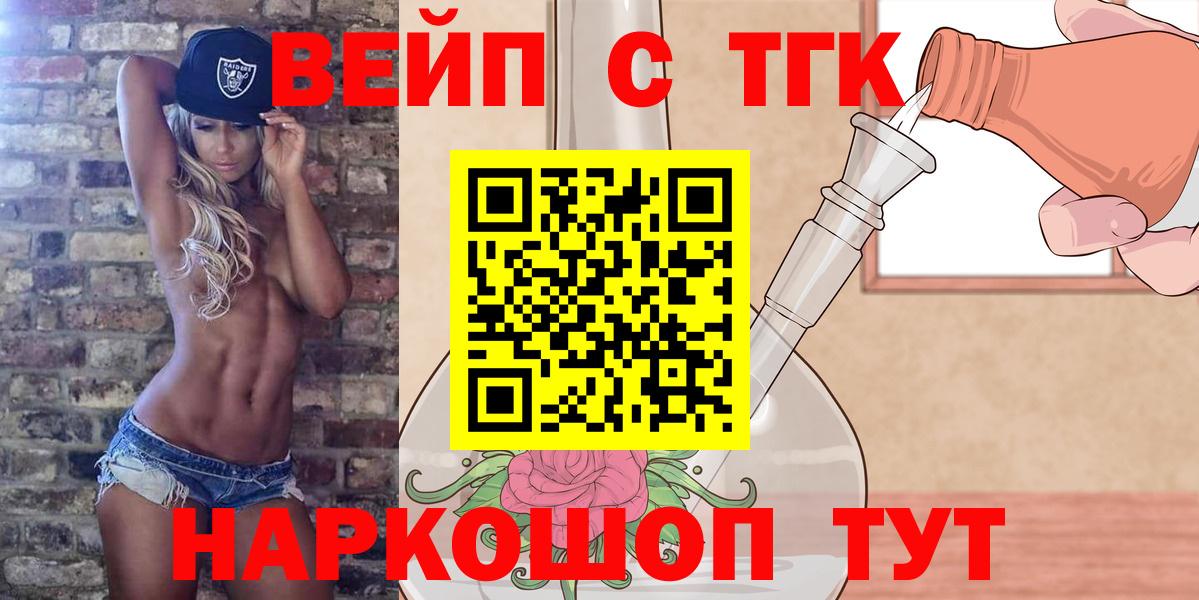 Дистиллят ТГК вейп с тгк Великий Устюг