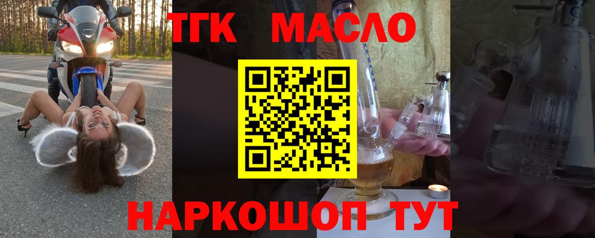 Великий Устюг  Дистиллят ТГК вейп  Вход с VPN 